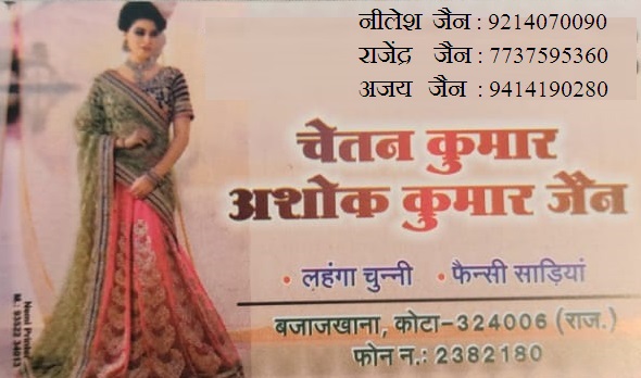 CHETAN KUMAR ASHOK KUMAR JAIN